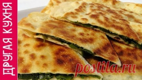 Лепешки с зеленым луком и джусаем по-афгански. Пирожки Болани