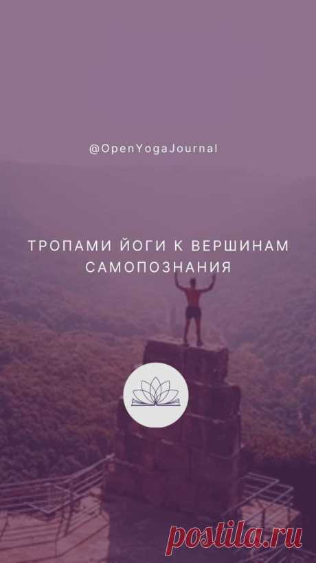 Людей всегда манит дорога, путь. Дорога так много проясняет в жизни. «Хождение по тропам» — это очень древняя практика самопознания, которая существовала в традициях многих народов на протяжении многих поколений.
