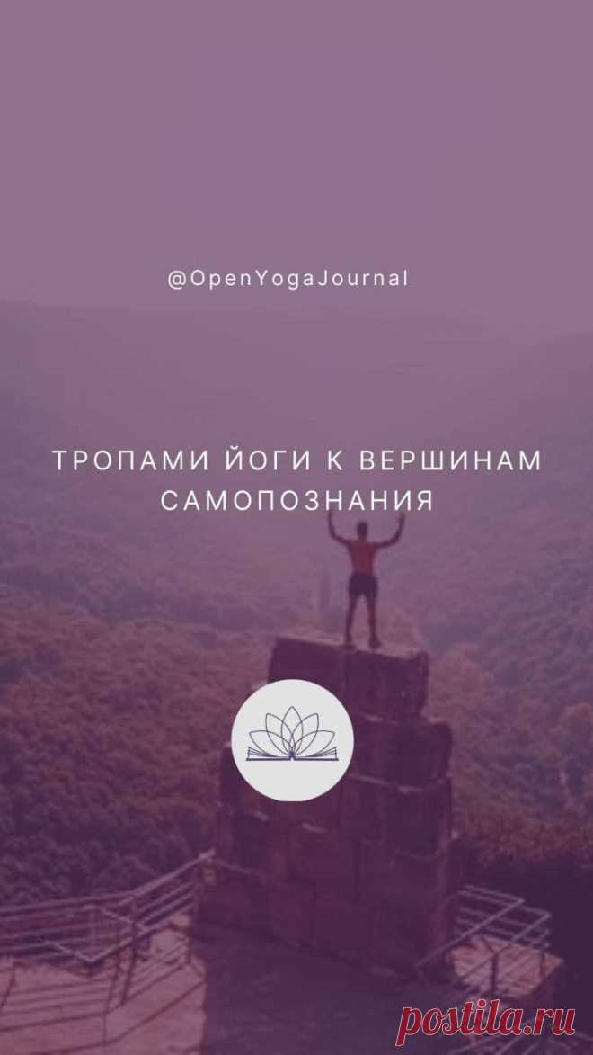 Людей всегда манит дорога, путь. Дорога так много проясняет в жизни. «Хождение по тропам» — это очень древняя практика самопознания, которая существовала в традициях многих народов на протяжении многих поколений.