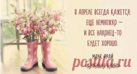 Еще немножко — и все наконец-то будет хорошо