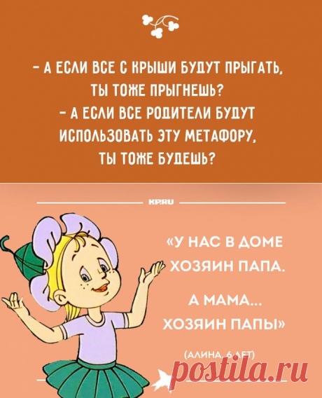 30 искрометных историй о тонкостях в отношениях детей и родителей