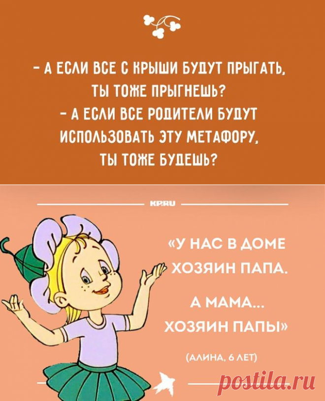 30 искрометных историй о тонкостях в отношениях детей и родителей