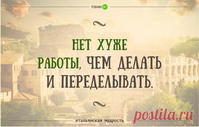 35 забавных итальянских пословиц и поговорок