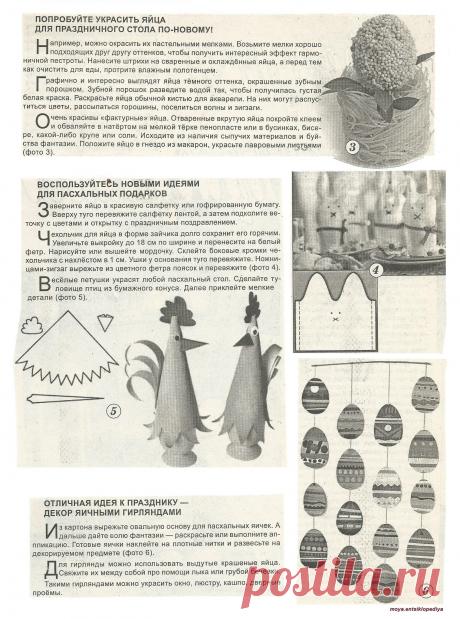 Пасхальный декор