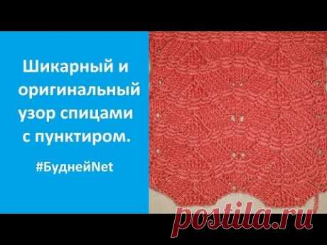 Тапочки крючком. Вязаные Тапочки.Простая коса спицами. 2 варианта. Как связать легкий кабель. субтитрыПростой и очень красивый узор спицами! Вяжется легко и быстро. Косы без вспомогательной спицы.Рельефный узор спицами Быстро и просто, красиво. Копилка узоров.Супер узор спицами "Паучки" ! Классно и нарядно в любом варианте!Шикарный и оригинальный узор спицами с пунктиром. Вязание спицами.