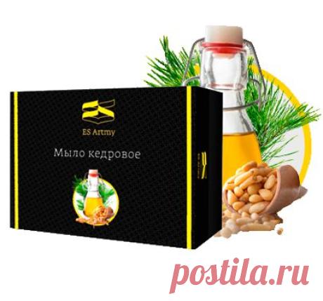 Мыло Кедровое Натуральное | Effective Solutions Group
( ID № 073875 - для заказа)