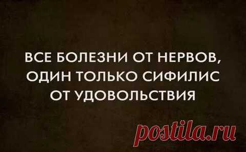 ВСЕ БОЛЕЗНИ:: 2 тыс изображений найдено в Яндекс Картинках