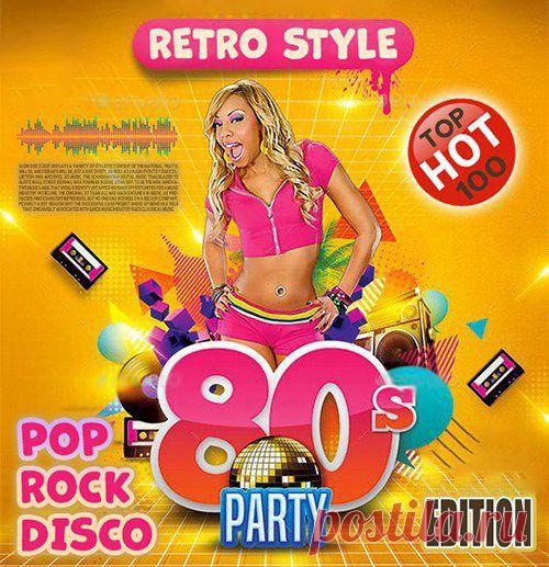 Party Retro Hits 80s (Mp3) Некогда самые известные, а ныне немного подзабытые популярные мелодии из прошедшего столетия в лонгплее под названием 