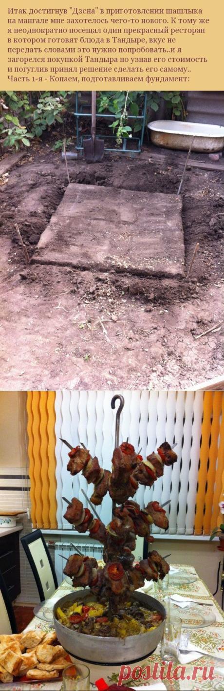 Фотоотчет о том, как своими руками сделать тандыр | Мамам, женщинам, бабушкам и очень любознательным.