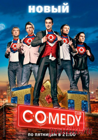Новый Comedy Club (Комеди Клаб) [24/05/2019, Юмор, SATRip] :: beltak.info