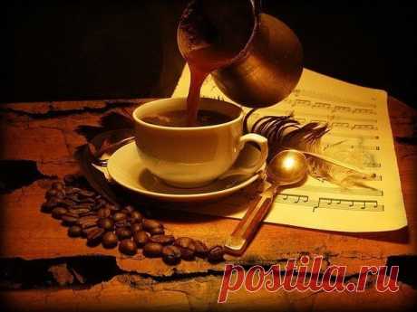 КАК СВАРИТЬ ЛУЧШИЙ КОФЕ?
