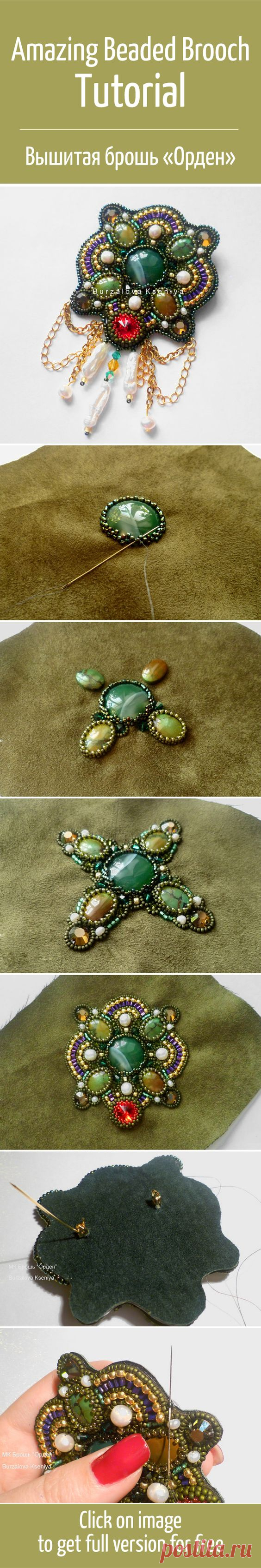 Вышитая брошь "Орден": фотоурок от Ксении Бурзаловой / beaded brooch tutorial | Beading