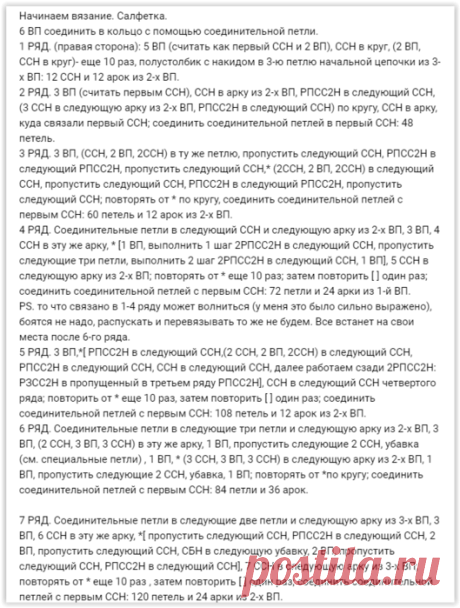 Салфетки "Ананасы" вязаные крючком