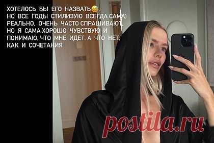 Бывшая возлюбленная российского миллиардера высказалась о стиле на фото без бюстгальтера