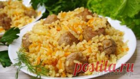 Плов с фрикадельками Плов с Фрикадельками. Готовится быстро и рецепт простой. Получается настолько вкусный, что ваши домочадцы съедят все до последней крошки. Попробуйте, и вам обязательно понравится.ИНГРЕДИЕНТЫ Рис – 300...