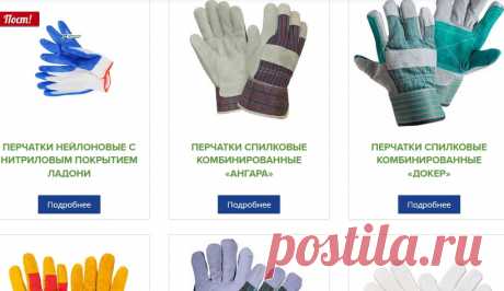 Защитные перчатки – неопреновые, с нитриловым покрытием, спилковые