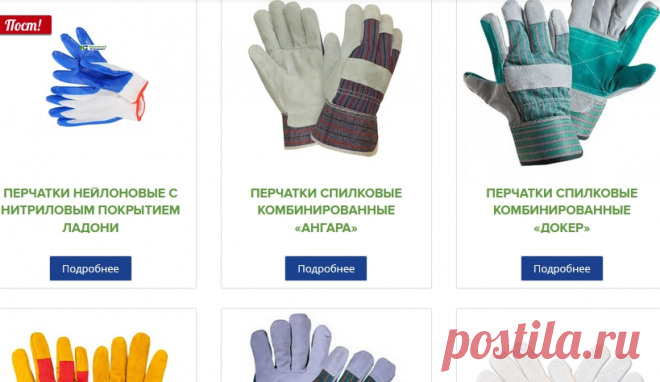 Защитные перчатки – неопреновые, с нитриловым покрытием, спилковые