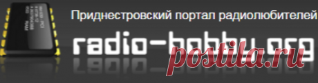 Приднестровский портал радиолюбителей