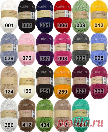 Пряжа УДАЧНЫЙ ВЫБОР 100% объемный акрил, 200 м, 100 гр. – купить в интернет-магазине Кудель по привлекательной цене