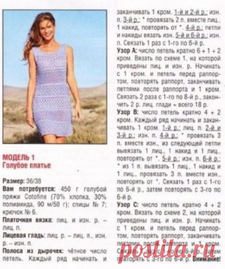Летнее ажурное платье спицами