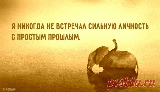 Правда жизни.