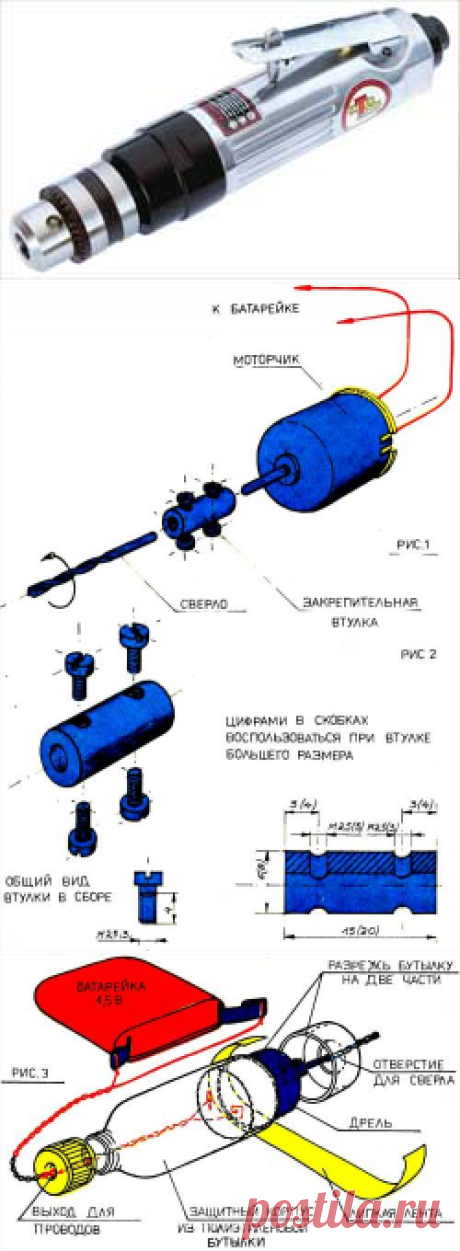 Миниатюрная электрическая дрель
