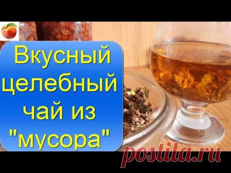 Чай вкусный и полезный из отходов  Клубника не выкидывайте чашелистики после переборки