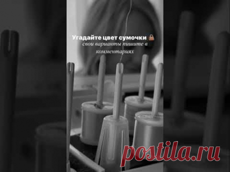 Какого цвета сумка? #цветсумки #сумочка #школашитья #ilovequilting