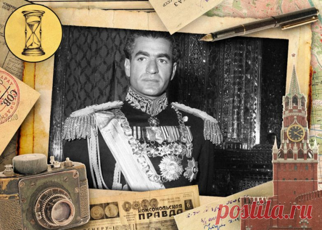 Как СССР пригрозил иранскому шаху и что из этого вышло / Назад в СССР / Back in USSR