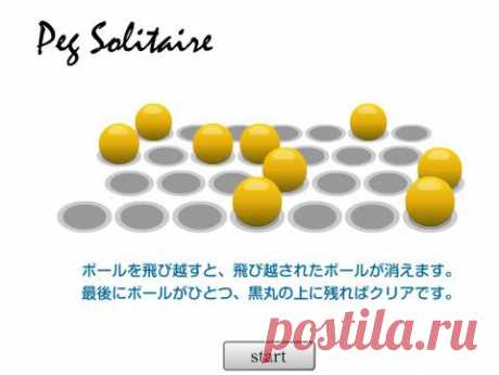 ИГРЫ. Прыгалка PEG SOLITAIRE | Хвастунишка
