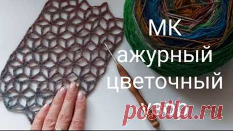 МК – ажурная сетка крючком (Вязание крючком) – Журнал Вдохновение Рукодельницы