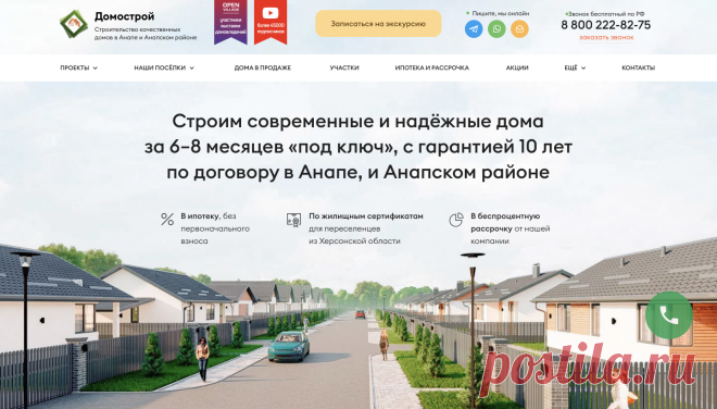 Строительство домов под ключ в Анапе проекты и цены - Домострой Строительство домов в Анапе под ключ с гарантией 10 лет! █▬█ █ ▀█▀ Ипотека без первого взноса и рассрочка 0% на строительство или покупку готового дома! Примеры работ, реальные отзывы и открытые цены!