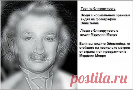 Тест на близорукость
