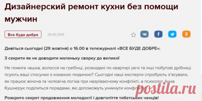 Дизайнерский ремонт кухни без помощи мужчин | Все буде добре