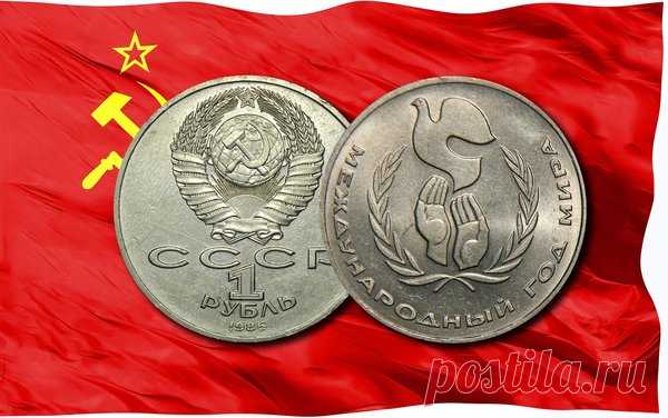Вариант памятного рубля СССР 1986 года ценой более 100.000 | Монеты России | Яндекс Дзен