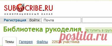 Вяжем(крючек,спицы),Сумки/аксессуары/косметич.Кройка и шитье.Декупаж и кракелюр.Скрапбукинг.Свечи и мыловарение.
Плетение из газет/пакетов.Холод.фарфор/соленое тесто.
Цветы из разных материалов(канзаши/топиарии).Декор предметов/интерьера.Дача, огород, цветоводство.Подушки
/покрывала/коврики.Коробки/шкатулки/игольницы.Самоделки для дома.Витраж/роспись по стеклу.Букеты из конфет.Шторы
/гардины/жалюзи.Сувениры.Бисероплетение.Изделия из гипса.Батик.Украшения