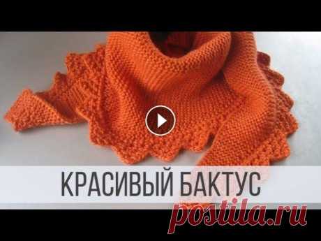 Бактус спицами платочным узором с ажурным краем Описание хода работы со схемой вязания на сайте Вераша: Красивый бактус спицами от дизайнера Christine Ebers вязался из двойной нити (255 метров в 50 ...