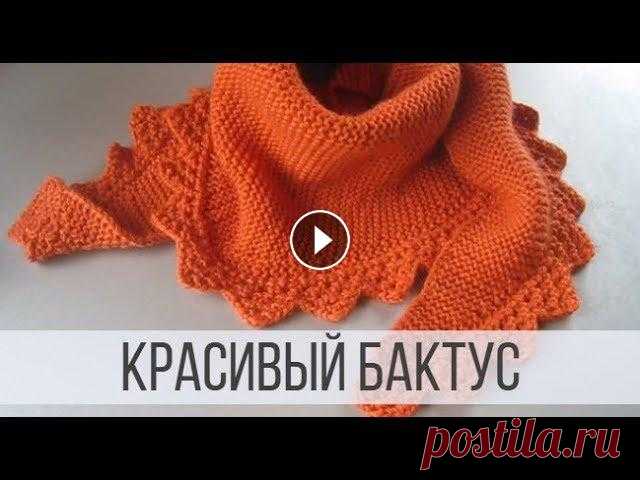 Бактус спицами платочным узором с ажурным краем Описание хода работы со схемой вязания на сайте Вераша: Красивый бактус спицами от дизайнера Christine Ebers вязался из двойной нити (255 метров в 50 ...