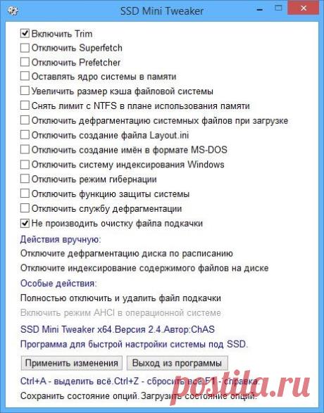 Настройка SSD под Windows 7