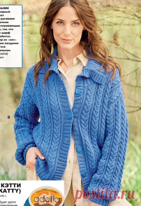 ТЕПЛЫЕ КАРДИГАНЫ СПИЦАМИ, ОПИСАНИЯ, СХЕМЫ | Ольга Викторова Вязание - от хобби к мастерству | Дзен