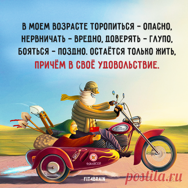 И только так.