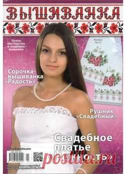 Вышиванка №93 Свадебное