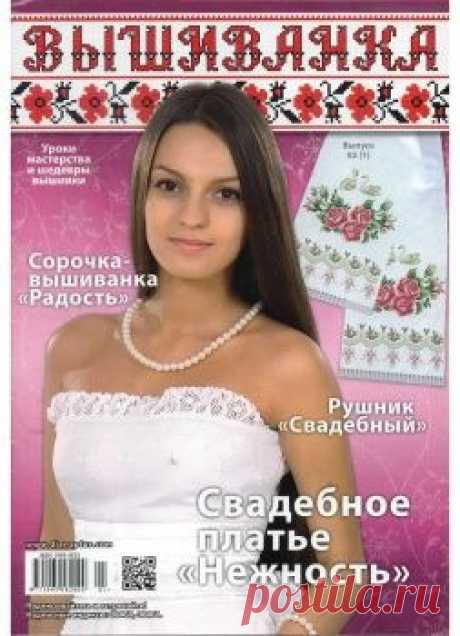 Вышиванка №93 Свадебное