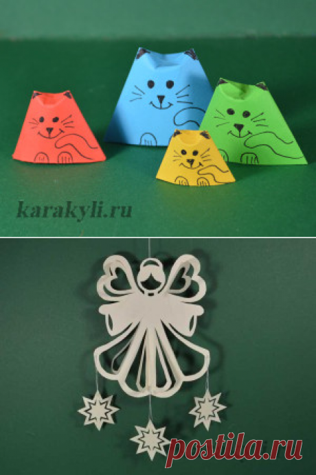 Поделки из бумаги | КАРАКУЛИ