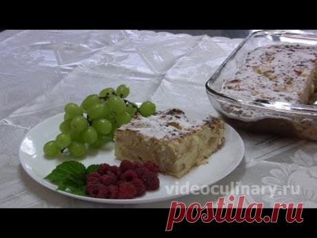 Творожная запеканка с яблоками - Рецепт Бабушки Эммы