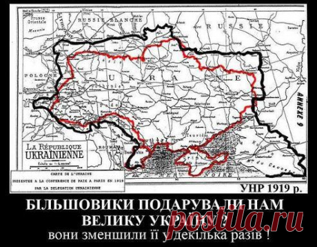 Слава Лашку
Україна 1919р. Що на це скаже Москва. ЛАЙКНІТЬ щоб це всі побачили і Жериновський не говорив що такої країни не було...