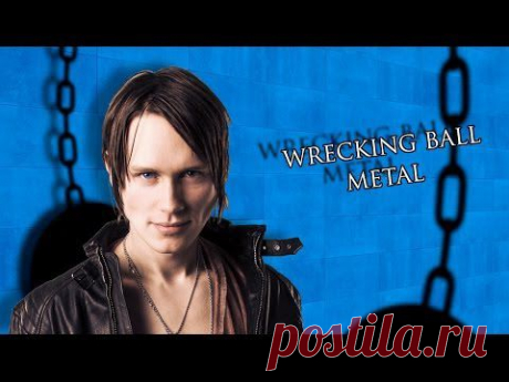 MILEY CYRUS - WRECKING BALL (Metal Cover)