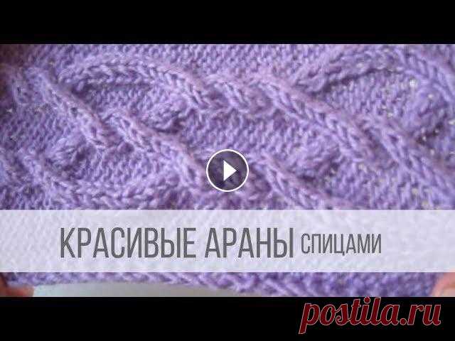 Красивые араны спицами - схемы Схема вязания с описанием на сайте Вераша - Шикарный аран для любого свитера, пуловера, кардигана, кофточки, платья. Раппорт узора: 16 петель; 24 ряда...