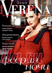 VERENA 2011-4