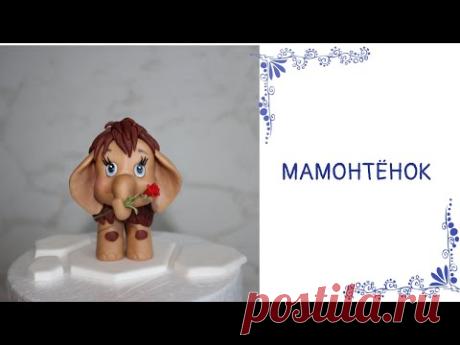 Мамонтенок из мастики